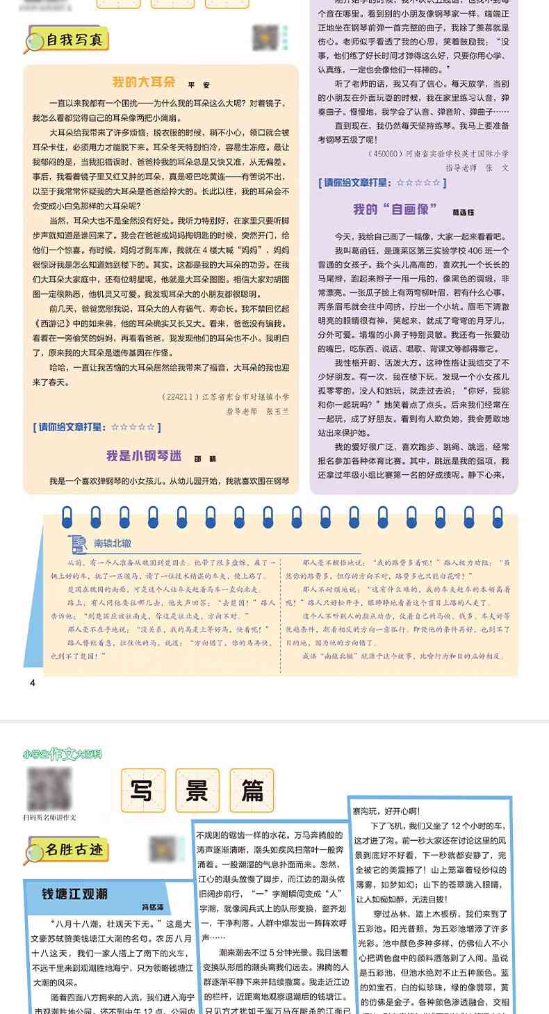 最新高中作文素材库，助力写作，启迪思维