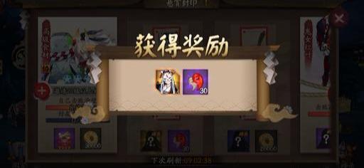 最新阴阳师悬赏封印，探索神秘的妖怪世界