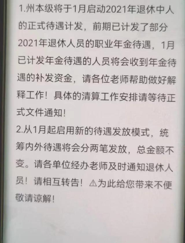 中人退休兑现最新消息及其影响