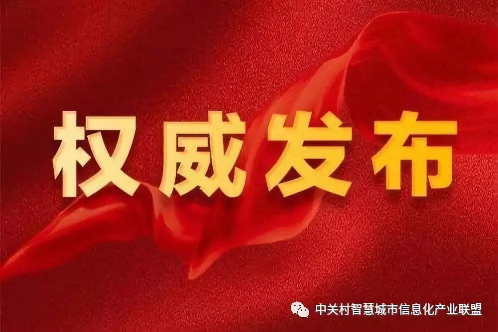 温州市最新人事任免动态