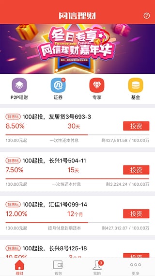 网信理财吧最新消息深度解析